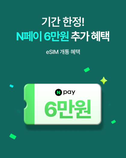 주말 지금배송